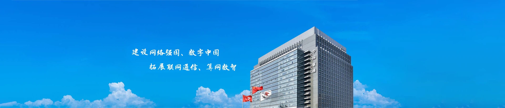郊区联通宽带