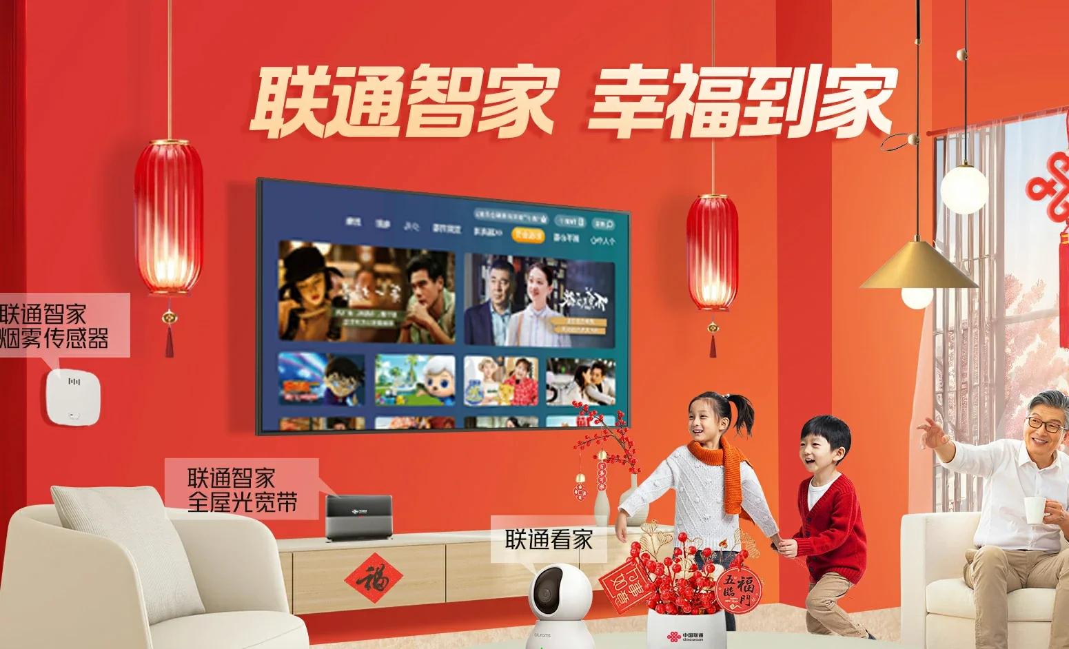 郊区中国联通