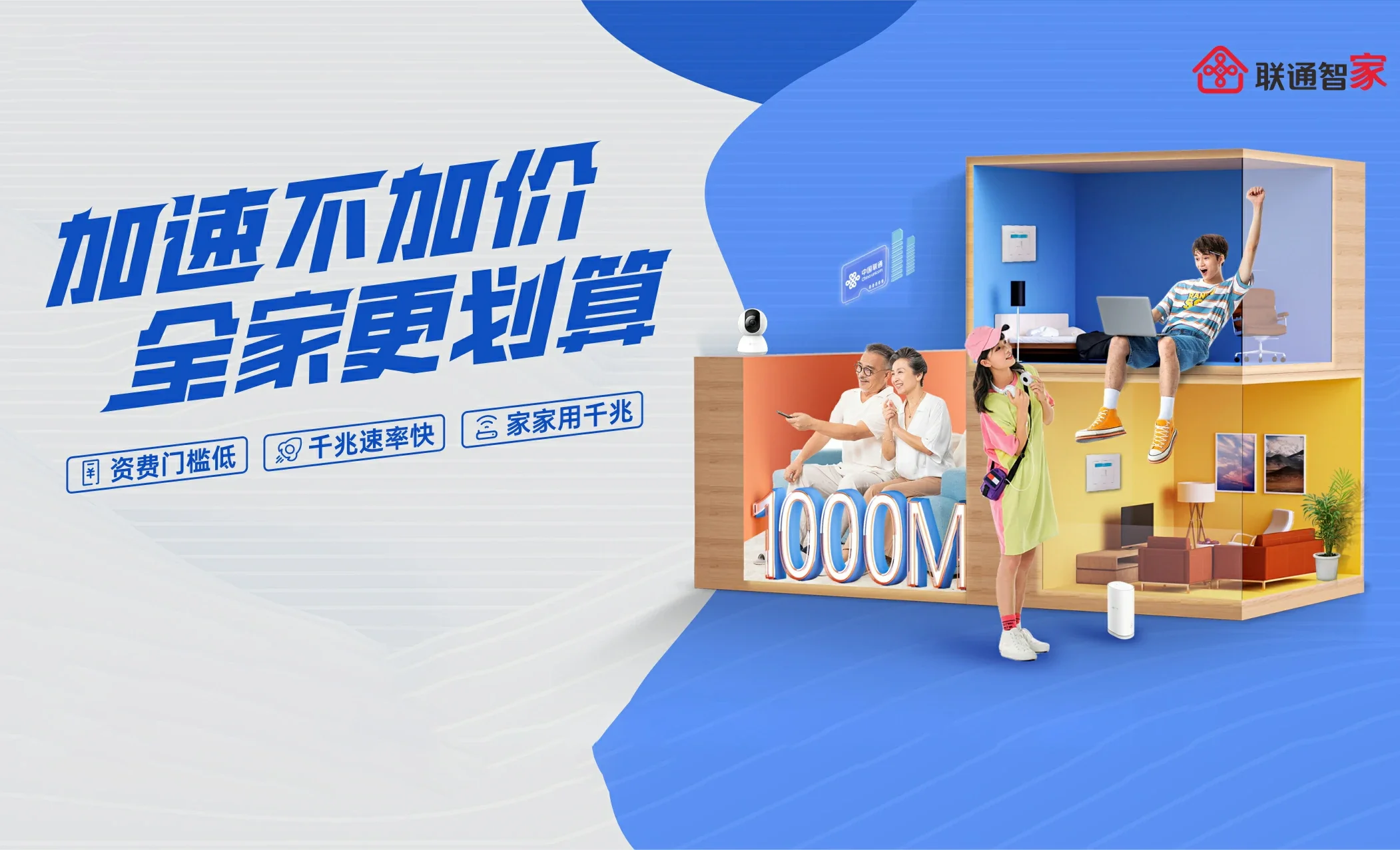 郊区中国联通